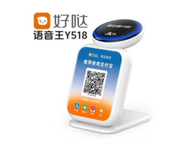 衡水好哒语音王